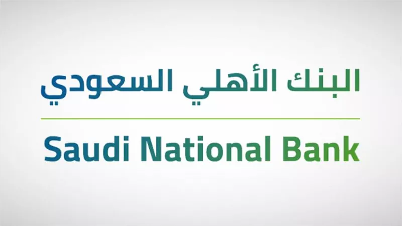 تحالف بين البنك الأهلي السعودي و BNY Mellonلإطلاق خدمات الأوراق المالية في السعودية