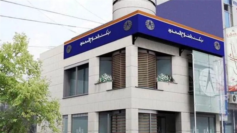 بنك الفلاح يحقق نموا رائدا في الودائع والإقراض ارتفاع الأرباح بنسبة 24٪