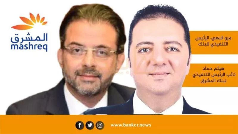 بنك المشرق يحذر من المحتالين .. ويوجه رسالة مهمة للعملاء