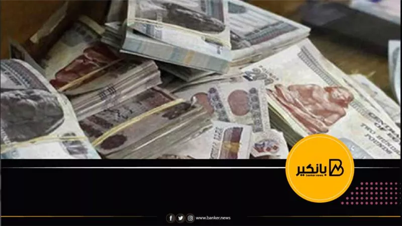 لومرتبك 3000جنيه..ممكن تحصل على قرض كاش بــ 2 مليون جنيه 