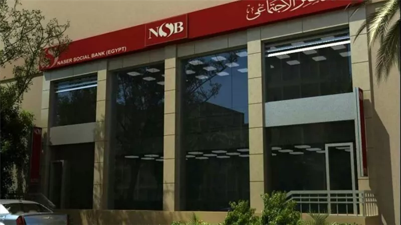 اعرف تفاصيل التمويل من بنك ناصر الإجتماعي من غير فوائد