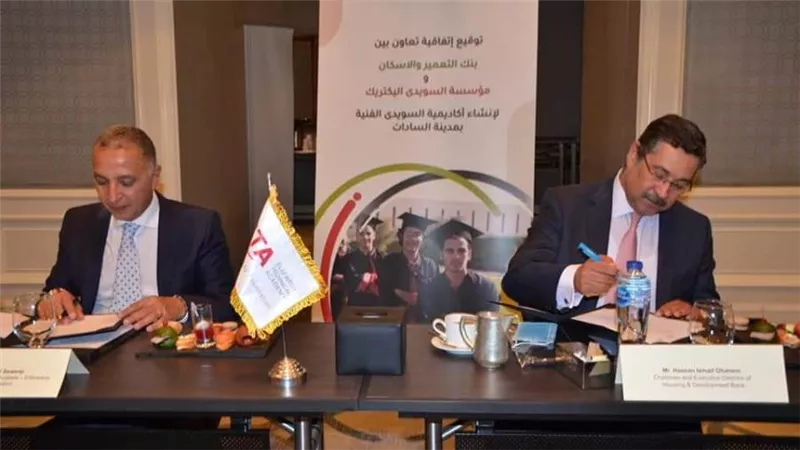  صور | التعمير والإسكان يساهم بـ 12.5 مليون جنيه لإنشاء أكاديمية السويدي الفنية بمدينة السادات