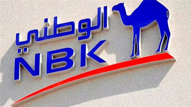 بنك الكويت الوطني: ملتزمون أكثر من أي وقت مضى بدمج استراتيجيات المسئولية المجتمعية