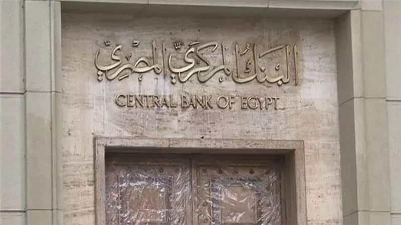 ضمن مستهدفات البنك المركزي.. مصر تتصدر الأسواق الناشئة في خفض معدلات التضخم