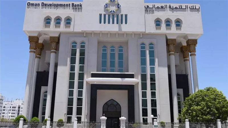 بنك التنمية العماني يمول مشاريع بقيمة 41 مليون دولار