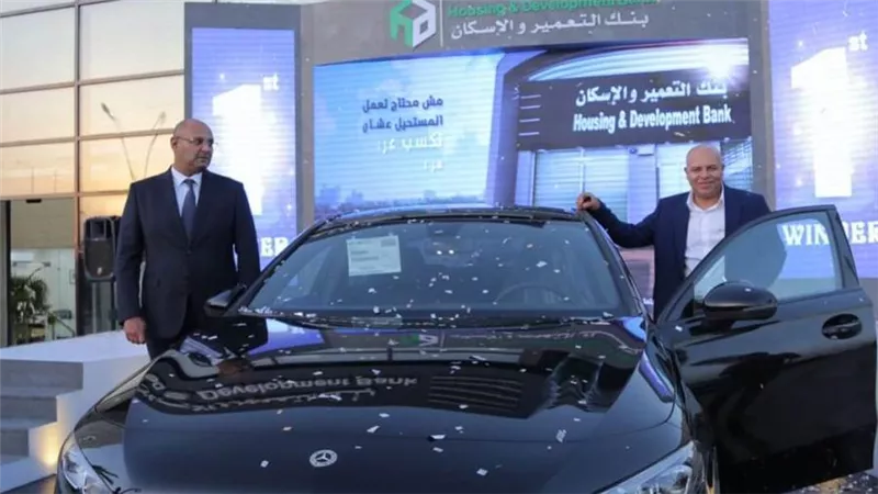 بنك التعمير والإسكان يحتفي بالفائز الأول بالسيارة المرسيدس A180 | صور