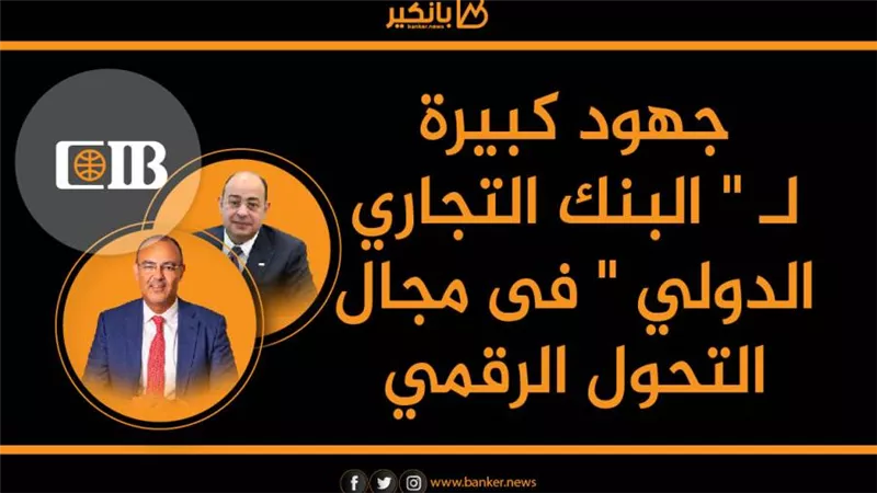 جهود كبيرة لـ 