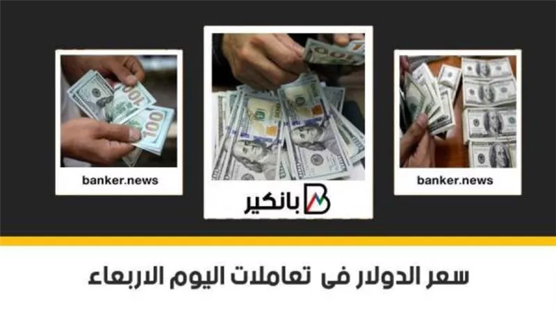 23-9-2021.. سعر الدولار اليوم في مصر تحديث يومي