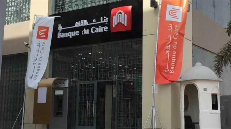 طرق التواصل مع خدمة عملاء بنك القاهرة 2021 عبر الخط الساخن
