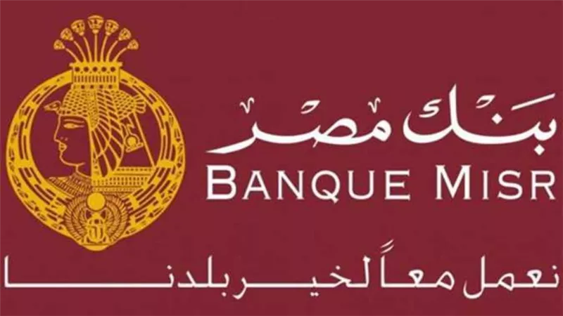 بشري سارة لطلاب الجامعات.. أفتح حساب التوفير في بنك مصر 2021
