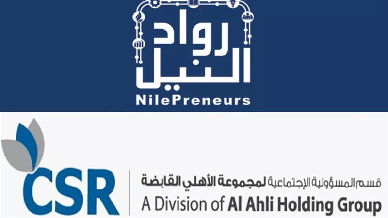 مبادرة رواد النيل والأهلى القابضة الإماراتية تنظمان برنامج  