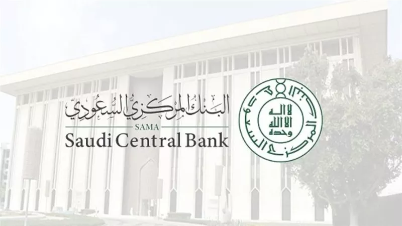 البنك المركزي السعودي يوسع نظام المدفوعات المؤجلة للمشروعات الصغيرة والمتوسطة