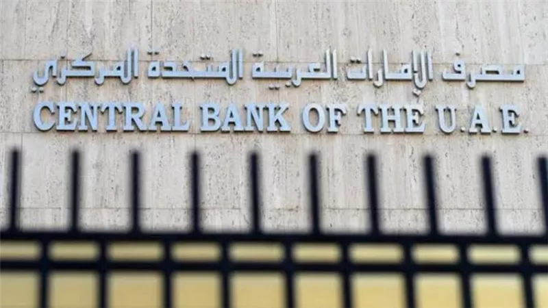 مصرف الإمارات المركزي يفرض غرامة 4.71 مليون دولار على 6 مكاتب مصرفية