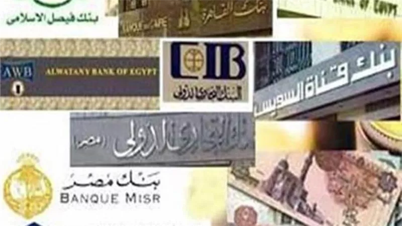 هترتاح من الديون.. استلم قرض سداد المديونية من ثلاثة بنوك (تفاصيل)