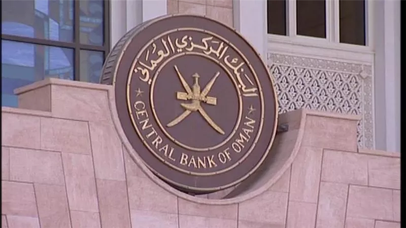 البنك المركزي العماني يمدد فترة السماح لسداد القروض