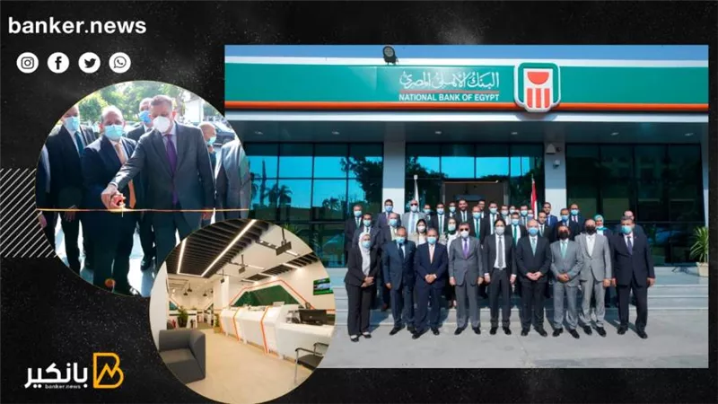  البنك الأهلي المصري يفتتح فرعا جديدا بجامعة عين شمس|صور