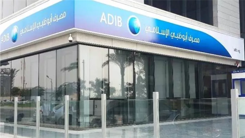 انسى التقسيط| مع قرض السيارة من بنك أبو ظبي الإسلامي 2021-2022