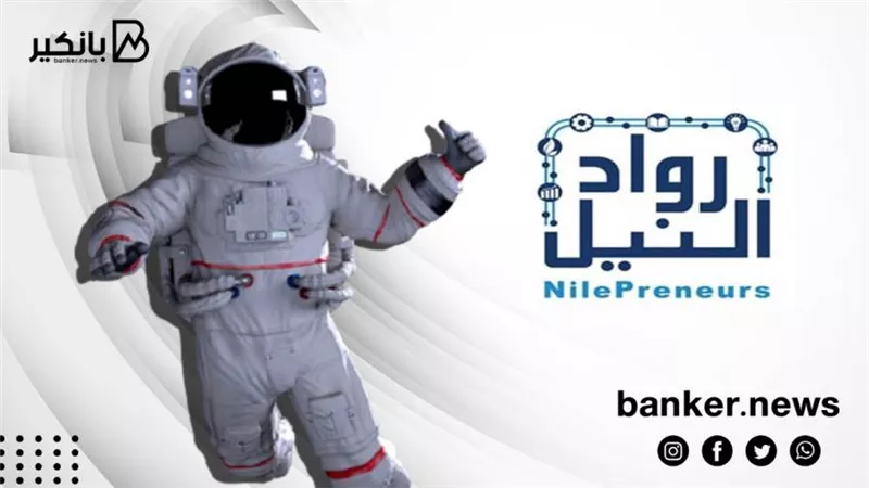 10 مشروعات في مجال علوم الفضاء لحديثي التخرج تفوز بجوائر مبادرة رواد النيل 
