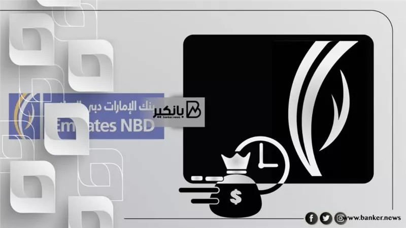 بشري سارة للموظفين.. قرض شخصي ب3 مليون جنيه من بنك الإمارات دبي الوطني 2021 (  الشروط و الإجراءات) 