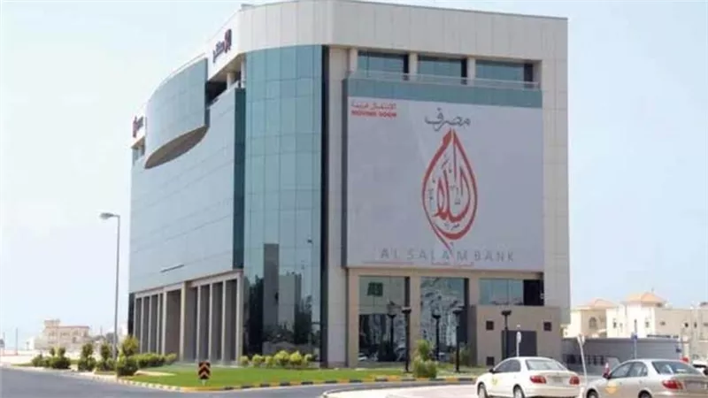 مصرف السلام يكشف عن شعاره الجديد