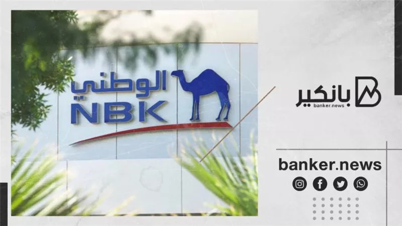 عائد ومكسب شهري.. شهادة ادخار الـ3 سنوات من بنك الكويت الوطني 