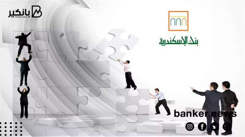 بشري سارة للموظفين والعمال| قرض شخصي 2021 من بنك الإسكندرية لجميع الفئات