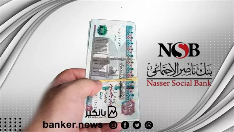 قرض الفقراء اطلبه الآن.. 3 فئات مستحقة لهذا القرض بدون فوائد من بنك ناصر الاجتماعي