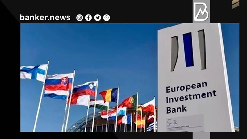 البنك الأوروبي لإعادة الأعمار والتنمية يرحب بالجزائر كأحدث مساهميه