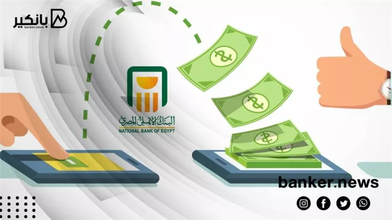 كشف الحساب الإلكتروني بالبنك الأهلي المصري.. اعرف فلوسك بتروح فين