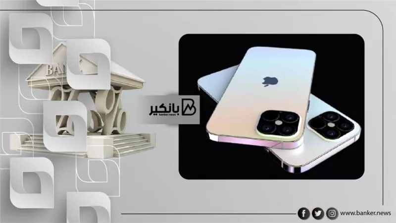أشتري وقسط iPhone 13 علي 24 شهراً بدون فوائد من هذا البنك