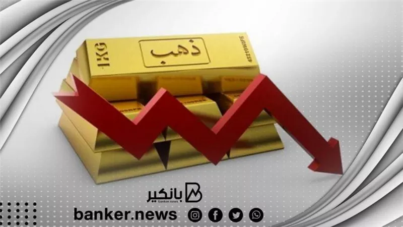 مجلس الذهب العالمي: انخفاض الطلب على المعدن الأصفر في الربع الثالث من 2021