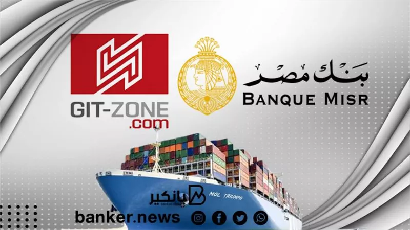 بروتوكول تعاون بين 