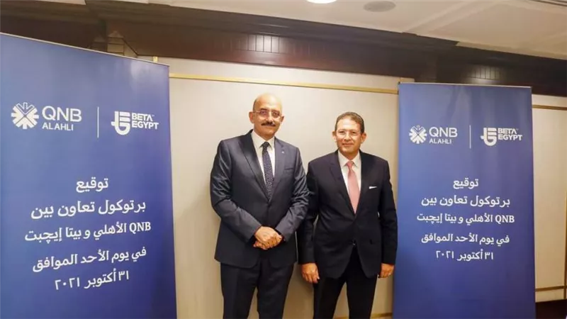 بروتوكول تعاون بين بنك QNB و 