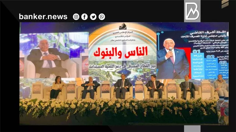 رئيس المصرف المتحد: 6 أهداف لفكرة الاستثمار في صندوق قومي للأمن السيبراني