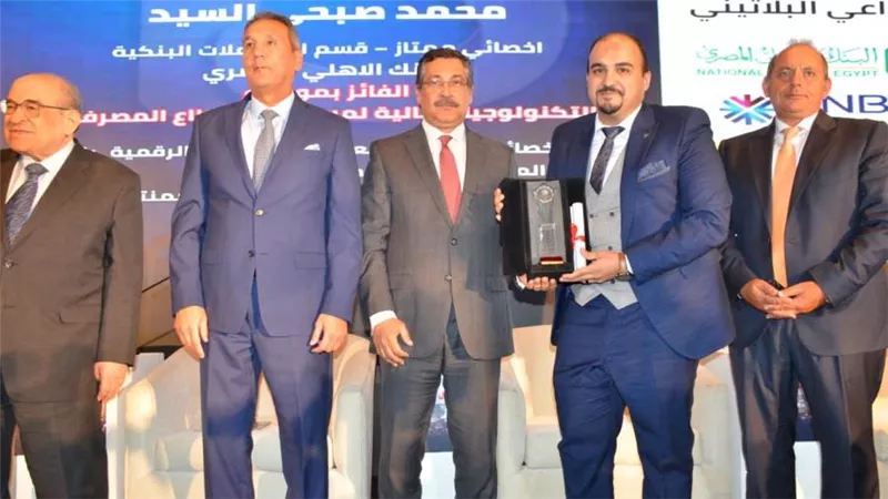بنك التعمير والإسكان يكرم النوابغ من شباب القطاع المصرفي 
