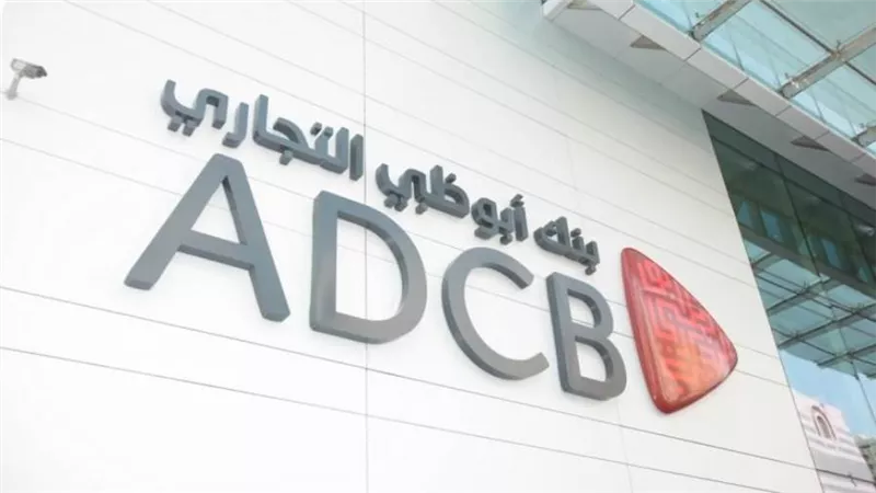 فيتش تثبت تصنيف بنك أبوظبي التجاري عند A+ بنظرة مستقبلية مستقرة