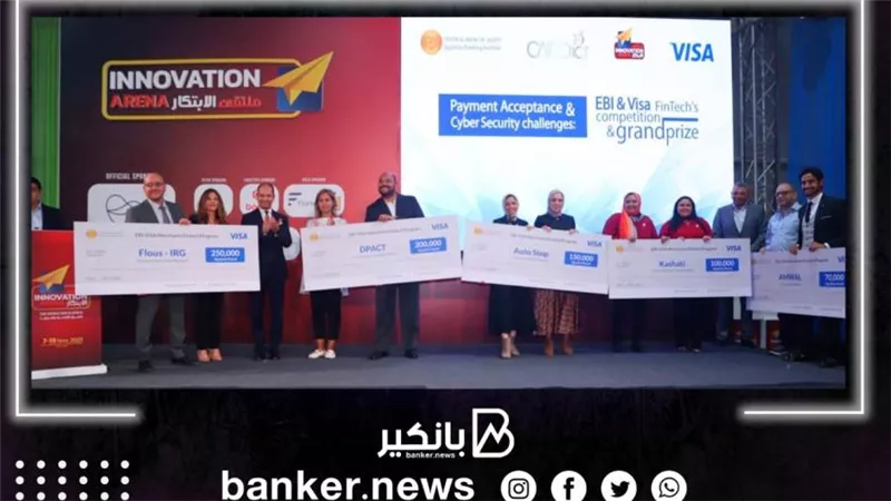 المعهد المصرفي المصري EBI يُعلن عن الفائزين في برنامج دعم التحول الرقمي للتجار ودعم المشاريع الناشئة 