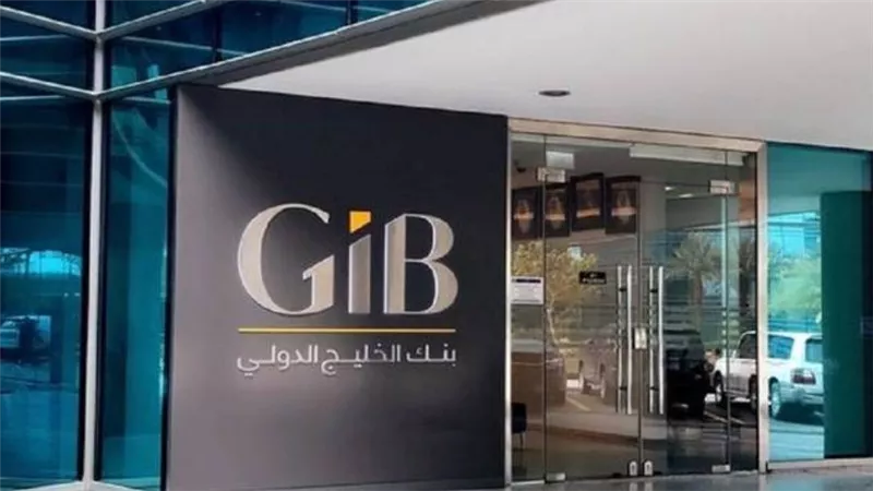 انتعاش أرباح بنك الخليج الدولي لتسجل 38.9 مليون دولار بنهاية سبتمبر 2021
