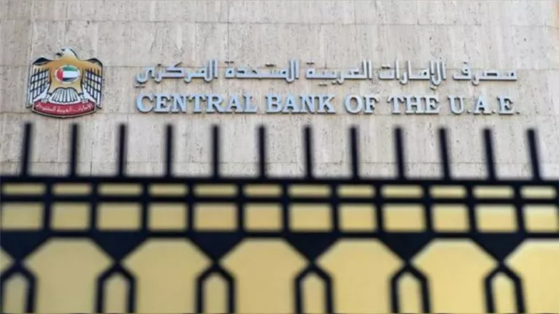 مصرف الإمارات المركزي يطلق مؤشرًا جديدًا لمعاملات التمويل الليلية الفعلية