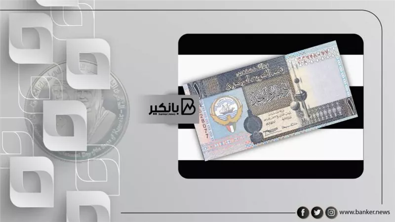 سعر الدينار الكويتي أمام الجنيه المصري في تعاملات اليوم الإثنين 15-11-2021