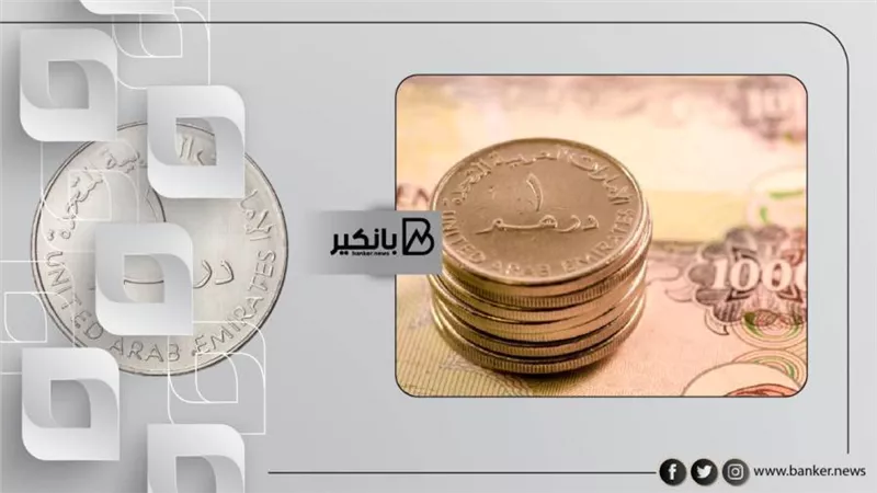 سعر الدرهم الاماراتي في مصر اليوم الإثنين 15-11-2021 تحديث يومي