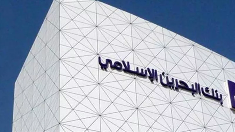 بنك البحرين الإسلامي يعلن تقديم خطط تمويل عقارية جديدة