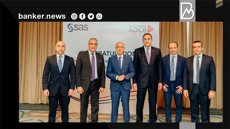 أبوظبي التجاري أول بنك في مصر يطلق نظام لحظي معزز بالذكاء الاصطناعي لمكافحة الاحتيال