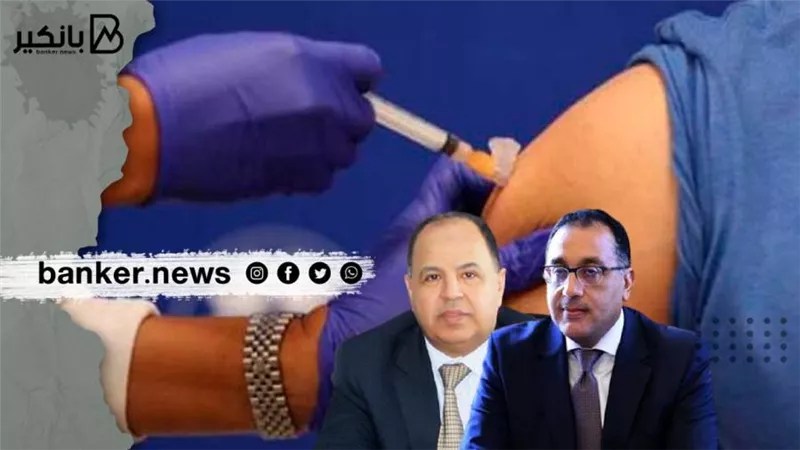 «المالية» بدأت تطبيق قرار رئيس الوزراء بحظر دخول العاملين غير الحاصلين على اللقاح لمقار أعمالهم