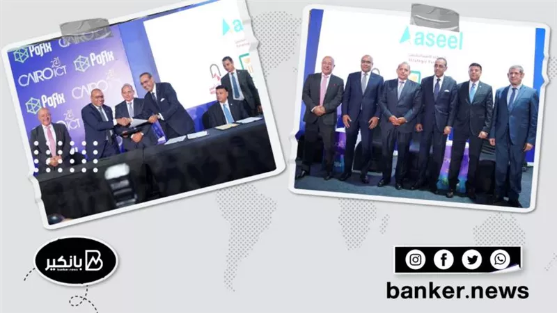  البنك الأهلي المصري يوقع بروتوكول تعاون مع شركة فاست كاب للتكنولوجيا تحت اسم 