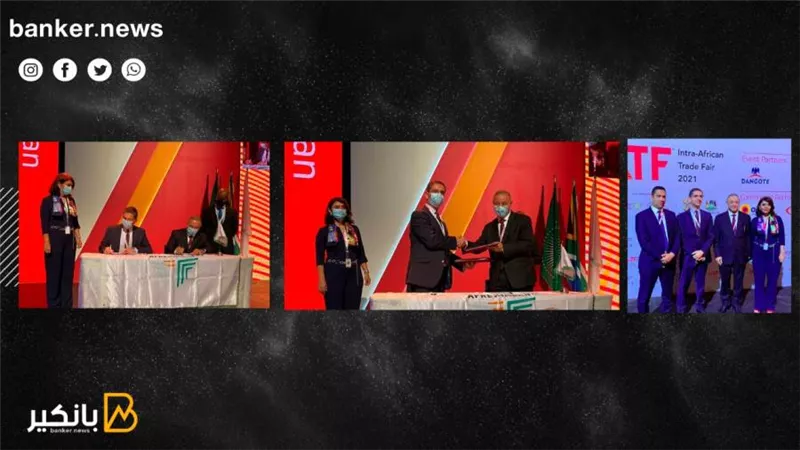 تفاصيل بروتكول التعاون بين