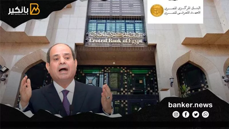 المعهد المصرفي يعلن عن إستراتيجية لتكثيف أنشطته التدريبية والشراكات مع كافة الدول الإفريقية