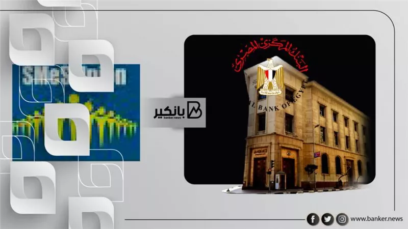 اتحاد مستثمري المشروعات الصغيرة والمتوسطة يشيد بقرار البنك المركزي بزيادة تمويل عمليات التشغيل