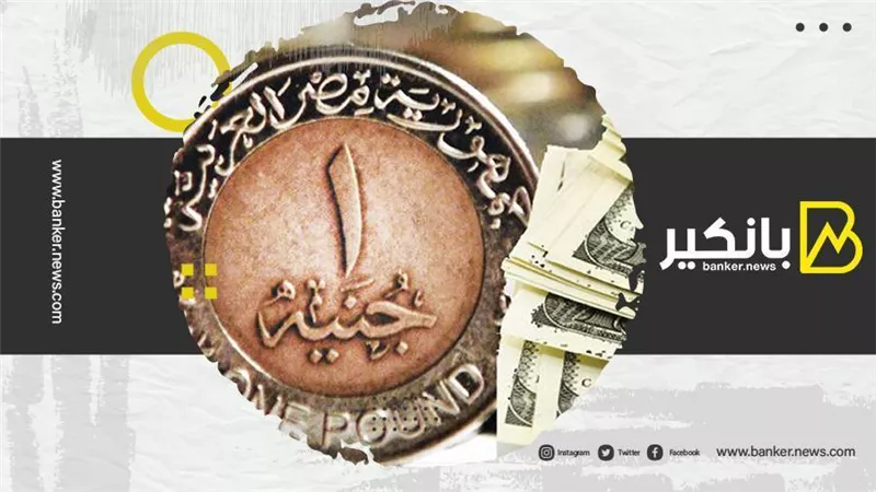 لجنة السياسة النقدية.. رمانة ميزان ضبط التضخم والحفاظ على قوة الجنيه