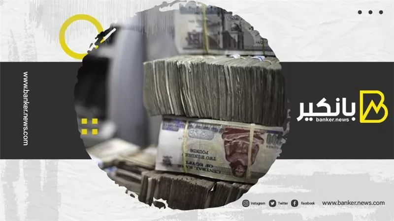 لو مرتبك ألف جنيه.. قدم على القرض الشخصي من هذا البنك
